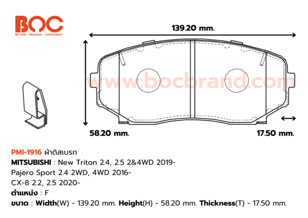 BOC : PMI-1916 F. New Triton 2.4, 2.5 2&4WD 2019- , Pajero Sport 2.4 2WD, 4WD 2016- , CX-8 2.2, 2.5 2020-