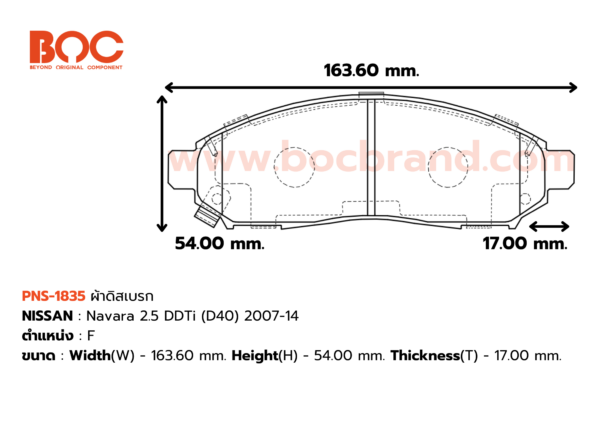 BOC : PNS-1835 F. Navara 2.5 DDTi (D40) 07-14