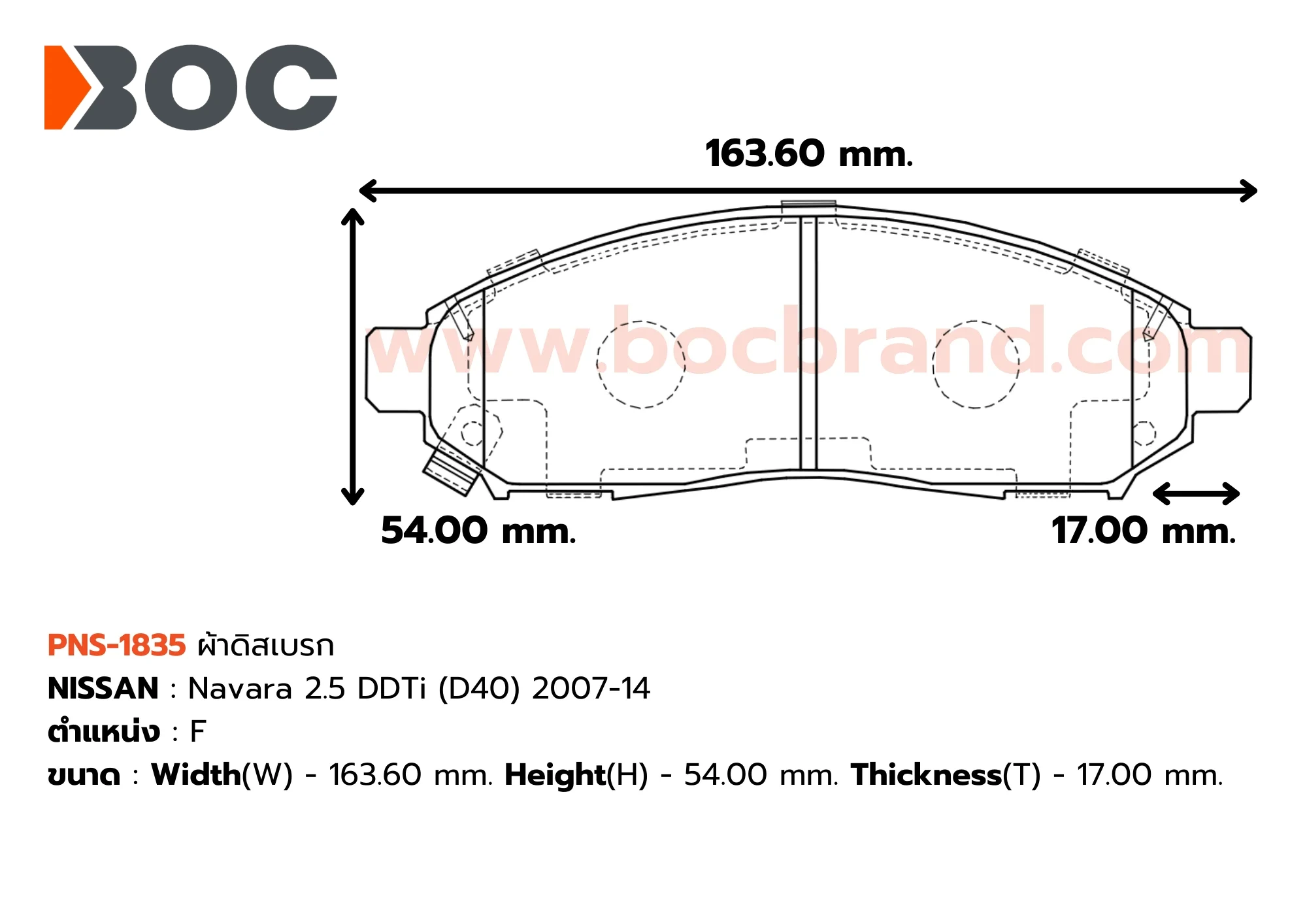 BOC : PNS-1835 F. Navara 2.5 DDTi (D40) 07-14