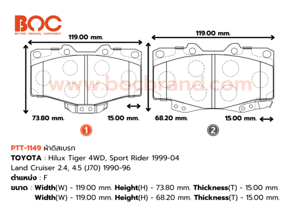 BOC : PTT-1149 F. Hilux Tiger 4WD, Sport Rider 99-04 , Land Cruiser 2.4, 4.5 (J70) 1990-96