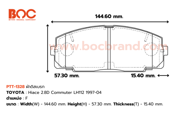 BOC : PTT-1328 F. Hiace 2.8D Commuter LH112 97-04