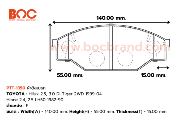 BOC : PTT-1350 F. Hilux 2.5, 3.0 Di Tiger 2WD 99-04 , Hiace 2.4, 2.5 LH50 82-90