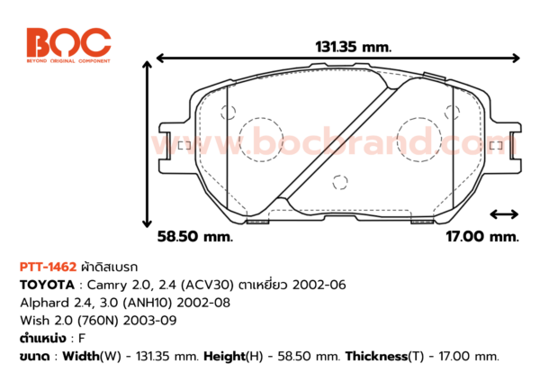 BOC : PTT-1462 F. Camry 2.0, 2.4 (ACV30) ตาเหยี่ยว 2002-06 , Alphard 2.4, 3.0 (ANH10) 02-08 , Wish 2.0 (760N) 03-09