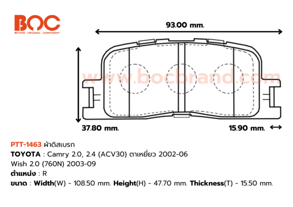 BOC : PTT-1463 R. Camry 2.0, 2.4 (ACV30) ตาเหยี่ยว 2002-06 , Wish 2.0 (760N) 03-09