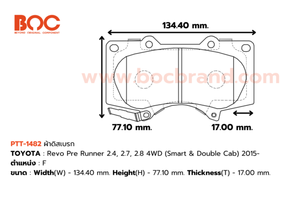 BOC : PTT-1482 F. Revo Pre Runner 2.4, 2.7, 2.8 4WD 2015-