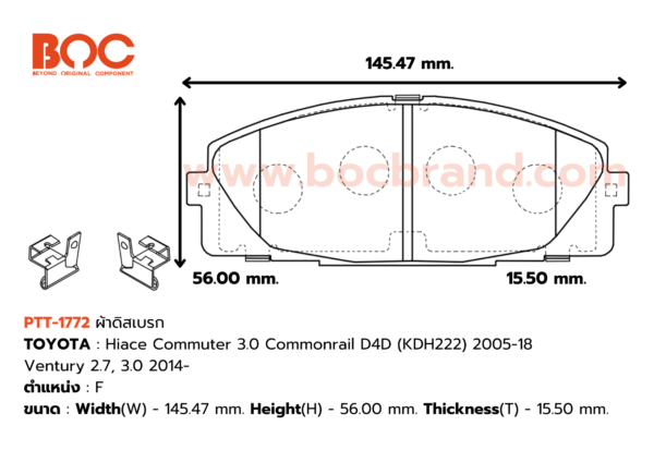 BOC : PTT-1772 F. Commuter 3.0 Commonrail D4D , KDH222 05-18 , Ventury 2.7, 3.0 2014-