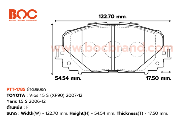 BOC : PTT-1785 F. Vios 1.5 S (XP90) 07-12 , Yaris 1.5 S 06-12