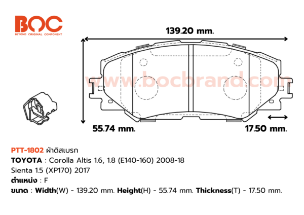 BOC : PTT-1802 F. Corolla Altis 1.6, 1.8 (E140-160) 08-18 , Sienta 1.5 (XP170) 2017-