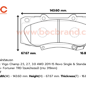 BOC : PTT-2221 F. Vigo Champ 2.5, 2.7, 3.0 4WD 2011-15 , Revo 4WD 2015- , Fortuner TRD โฉมหน้าแชมป์ (จาน 319mm)