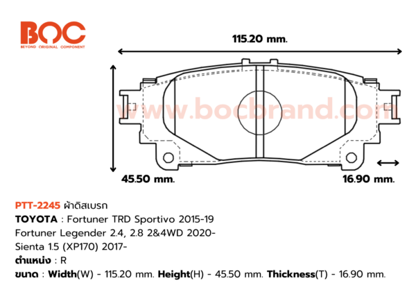 BOC : PTT-2245 R. Fortuner TRD Sportivo 2015-19 , Fortuner Legender 2.4, 2.8 2&4WD 2020- , Sienta 1.5 (XP170) 2017-