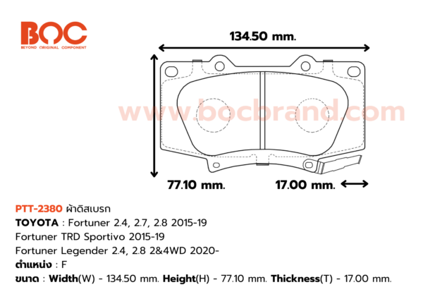 BOC : PTT-2380 F. Fortuner 2.4, 2.7, 2.8 15-19 /F, Fortuner TRD Sportivo 15-19 , Fortuner Legender 2.4, 2.8 2&4WD 2020-