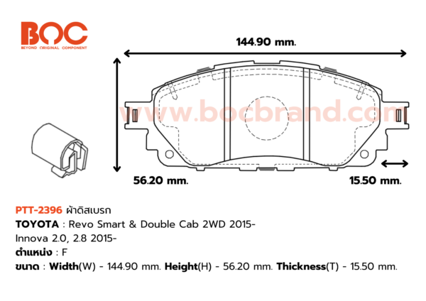 BOC : PTT-2396 F. Revo Smart & Double Cab 2WD 2015- , Innova 2.0, 2.8 2015-