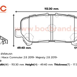 BOC : PTT-2526 R. Hiace Commuter 2.8 2019- , Majesty 2.8 2019-