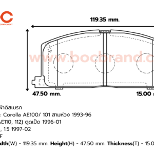 BOC : PTT-308 F. Corolla AE100/ 101 สามห่วง 93-96 , Corolla (AE110, 112) ตูดเป็ด 96-01 , Soluna 1.3, 1.5 97-02