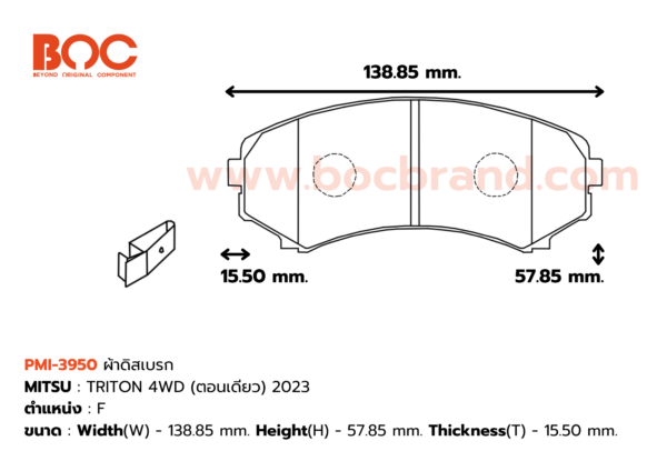 BOC : PMI-3950 F. TRITON 4WD (ตอนเดียว) 2023