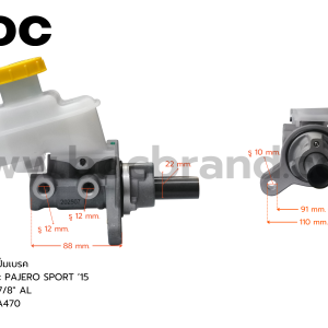 BOC : BMI-26 แม่ปั๊มเบรค MITSUBISHI PAJERO SPORT '15 M12 AT  7/8"