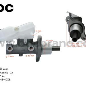 BMZ-09 แม่ปั๊มเบรค MAZDA MAZDA3 '03 1" BOC