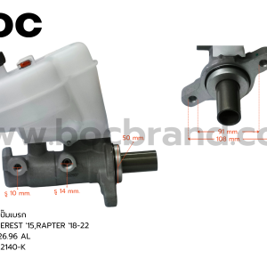 BOC : BMZ-20 แม่ปั๊มเบรค MAZDA EVEREST '15,RAPTER '18-22 26.96mm