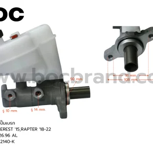 BMZ-20 แม่ปั๊มเบรค MAZDA EVEREST '15,RAPTER '18-22 26.96mm BOC
