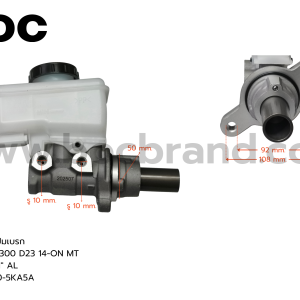 BOC : BNS-17 แม่ปั๊มเบรค NISSAN NP300 D23 14-ON MT  1"