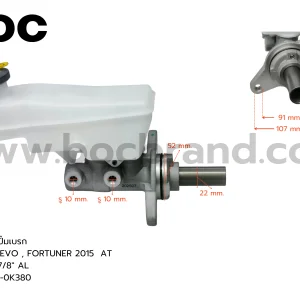 BTT-66 แม่ปั๊มเบรค TOYOTA REVO,FORTUNER 2015 AT 7/8″ BOC