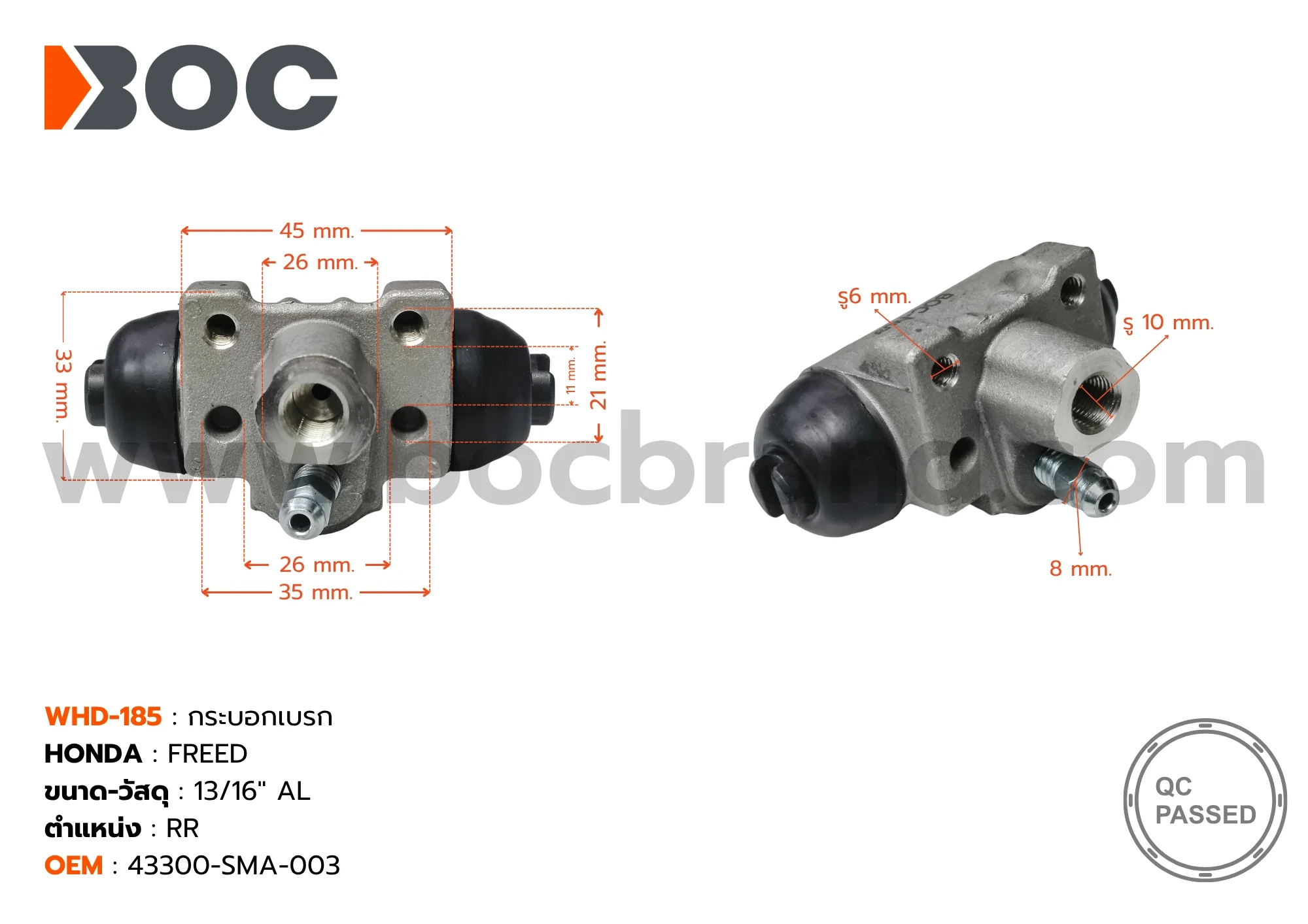 WHD-185 กระบอกเบรกหลังขวา HONDA FREED RR 13/16" มีไล่ลม BOC