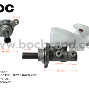 BOC : BMZ-11 แม่ปั๊มเบรค MAZDA BT-50 PRO , NEW RANGER 2012  AT  7/8"