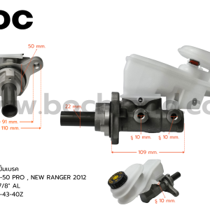 BOC : BMZ-13 แม่ปั๊มเบรค MAZDA BT-50 PRO , NEW RANGER 2012 MT 7/8"