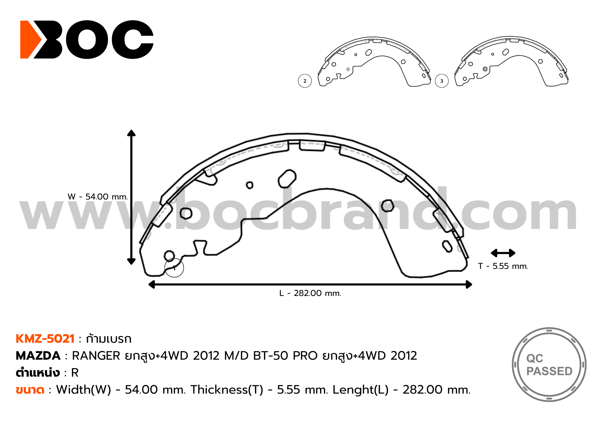 BOC : KMZ-5021 ก้ามเบรก MAZDA RANGER ยกสูง+4WD 2012M/D BT-50 PRO ยกสูง+4WD 2012 (R)
